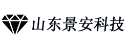 山东景安科技有限公司