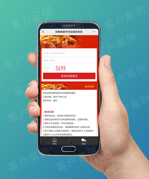门店卡券兑换提货系统